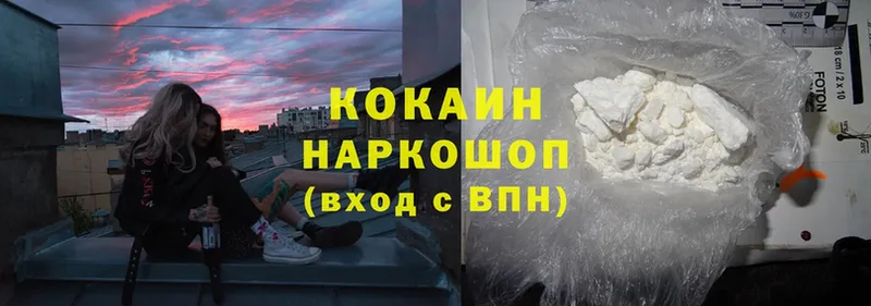 shop клад  Балахна  Cocaine Колумбийский 