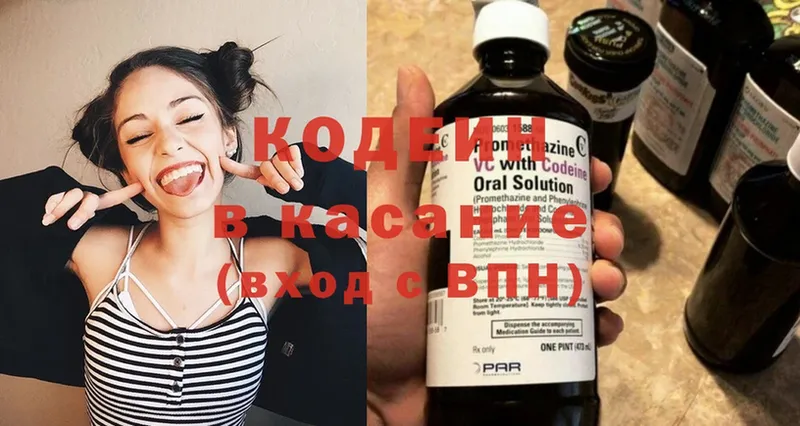 Codein Purple Drank  Балахна 