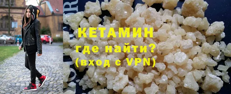 КЕТАМИН ketamine  Балахна 