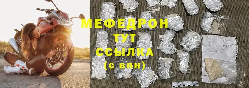 как найти   Балахна  Меф mephedrone 